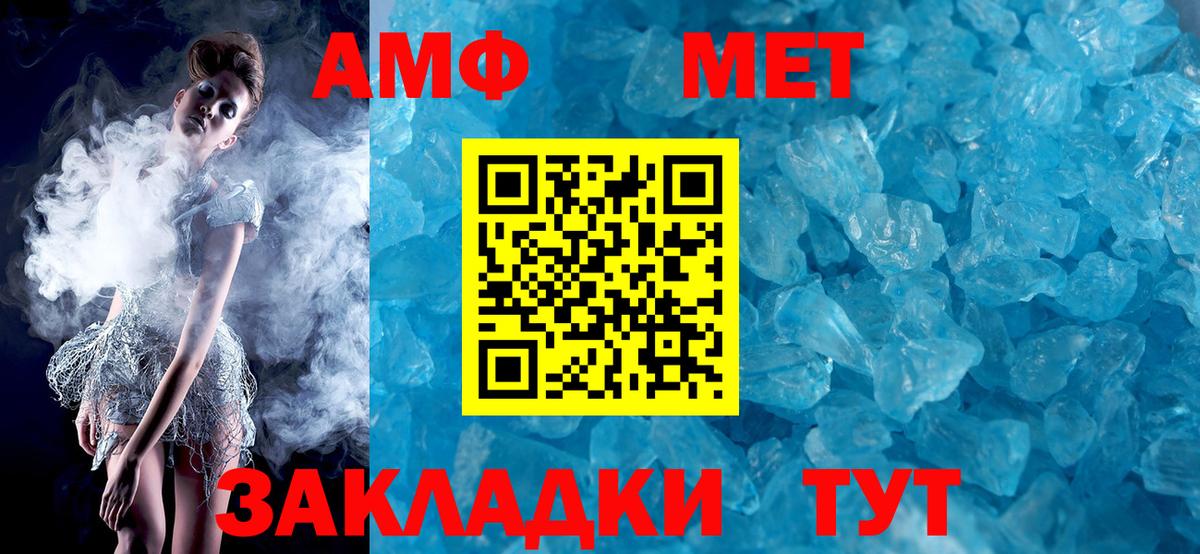 АМФ Premium Похвистнево