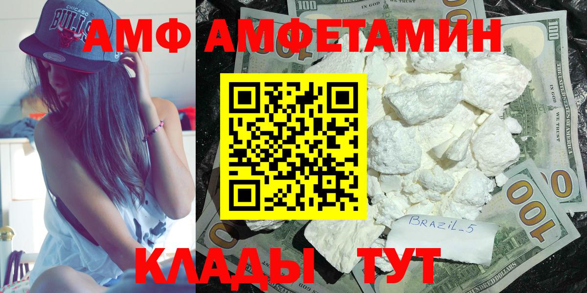 Амфетамин Premium  Амфетамин  Похвистнево  KRAKEN ссылка  Вход с VPN 