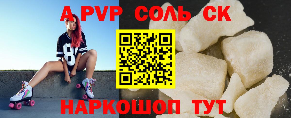 Alpha-PVP мука Похвистнево