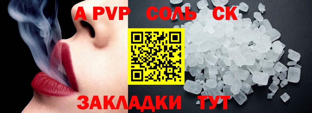 магазин продажи наркотиков  Alfa_PVP СК КРИС  Вход с VPN  Похвистнево  APVP крисы CK 