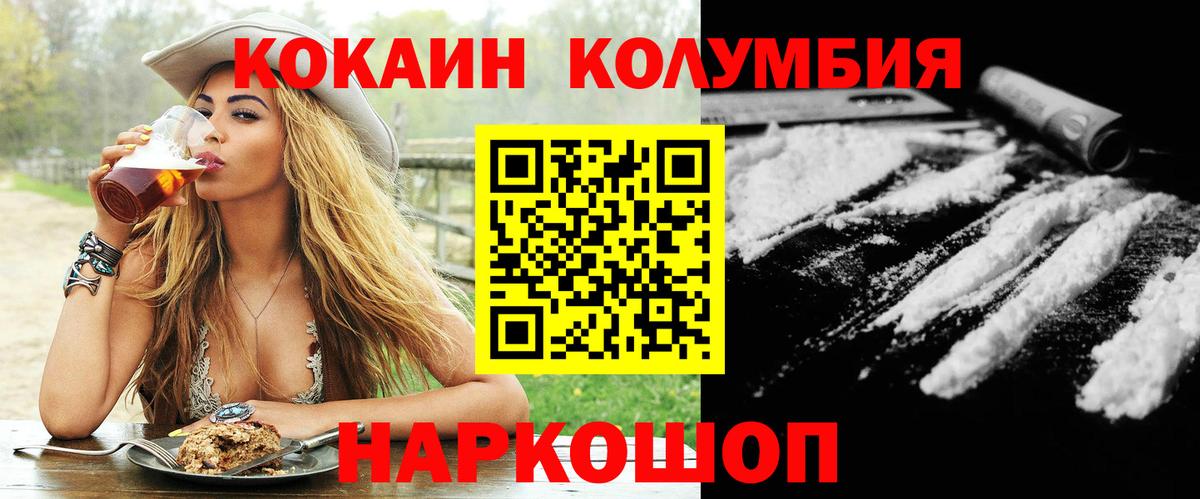 COCAIN  Вход с VPN  Похвистнево  Кокаин Колумбийский 