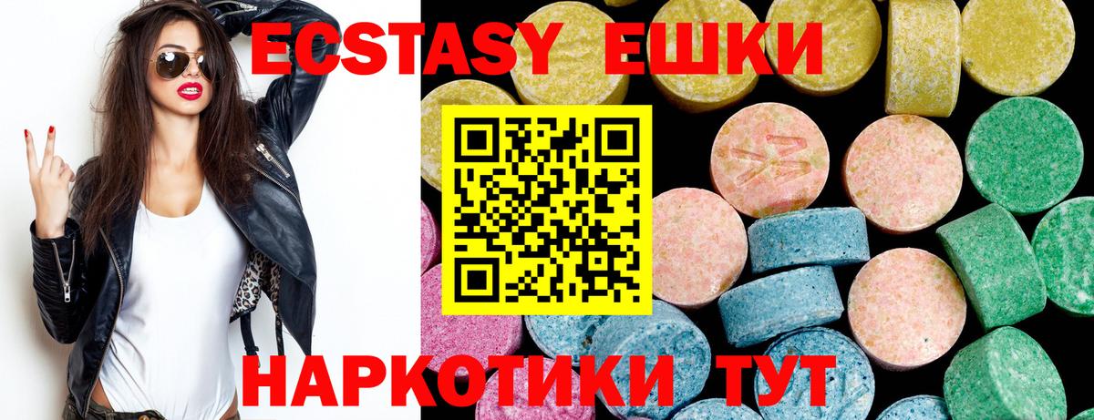 Ecstasy DUBAI  Вход с VPN  Похвистнево 
