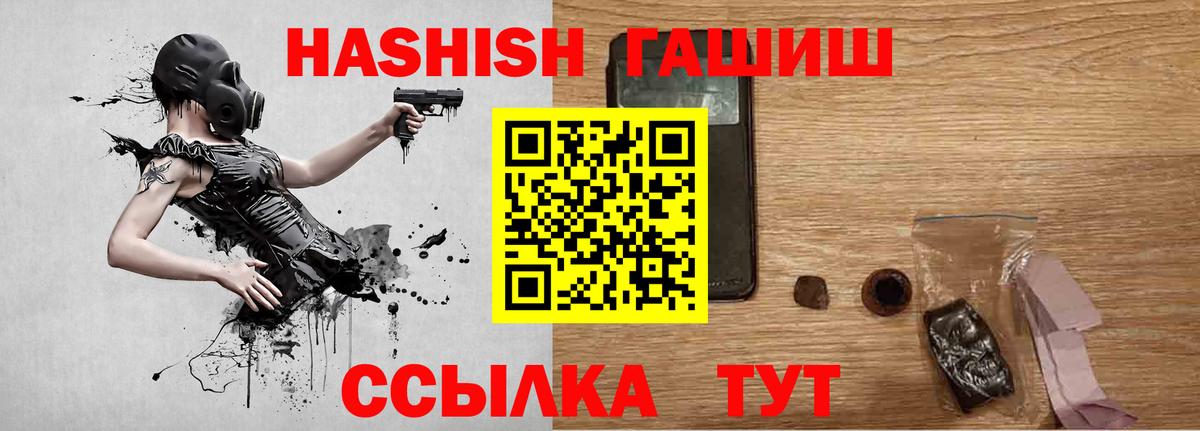 ГАШ 40% ТГК Похвистнево