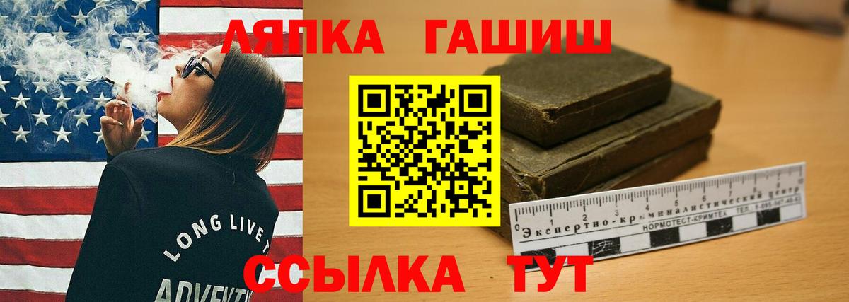 ГАШИШ Cannabis  Гашиш убойный  где найти наркотики  Вход с VPN  Похвистнево 