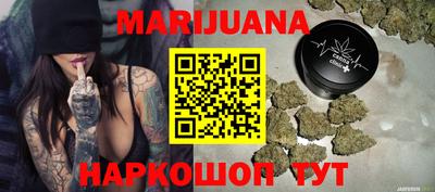 марихуана Будённовск