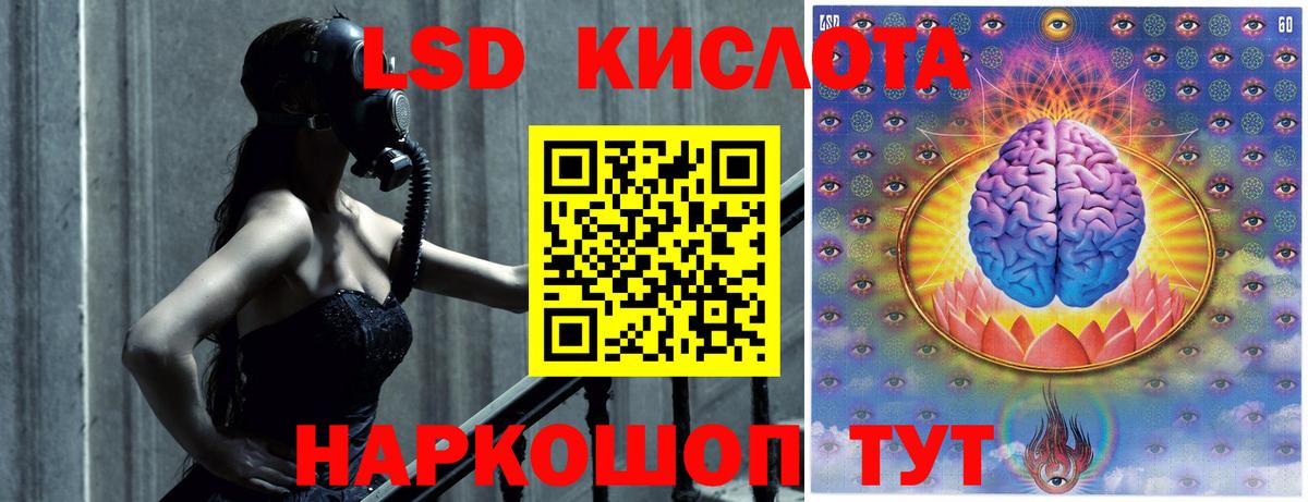 LSD-25 экстази кислота Похвистнево