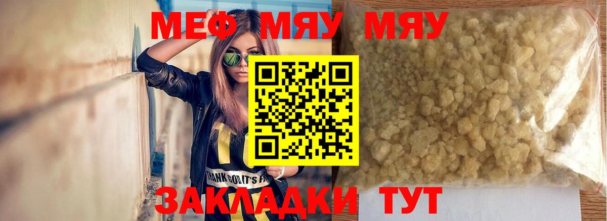 МЕФ Похвистнево