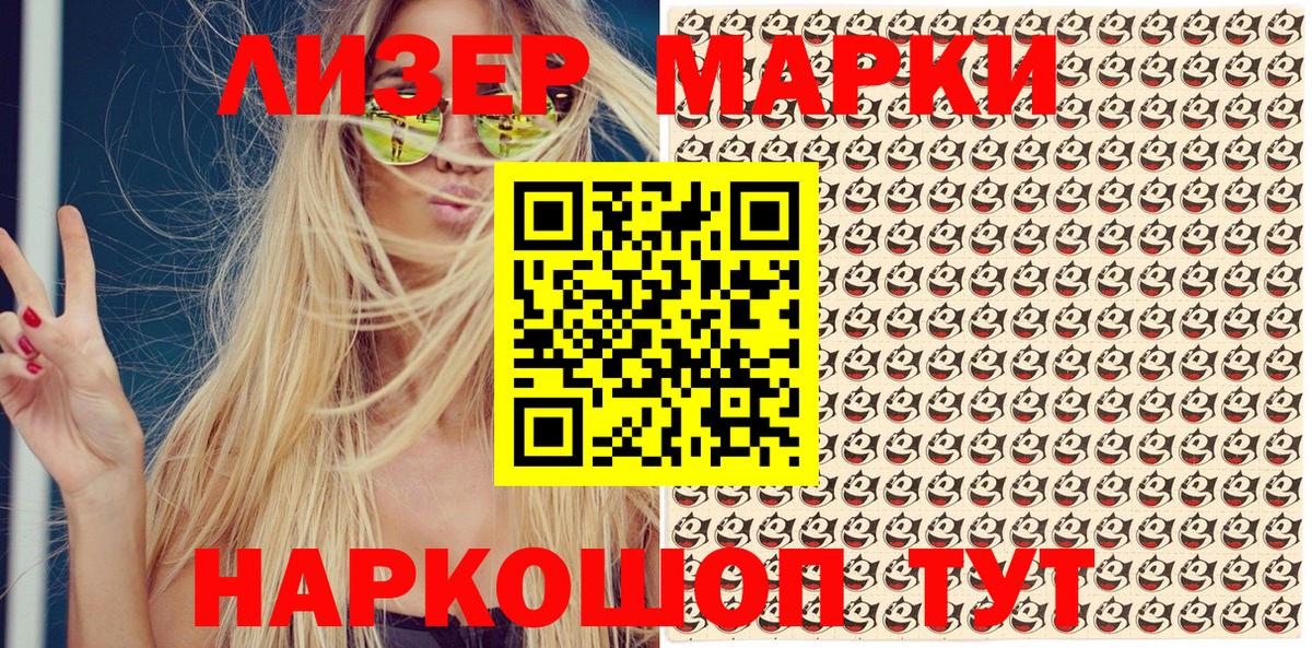 Марки 25I-NBOMe 1,5мг Похвистнево
