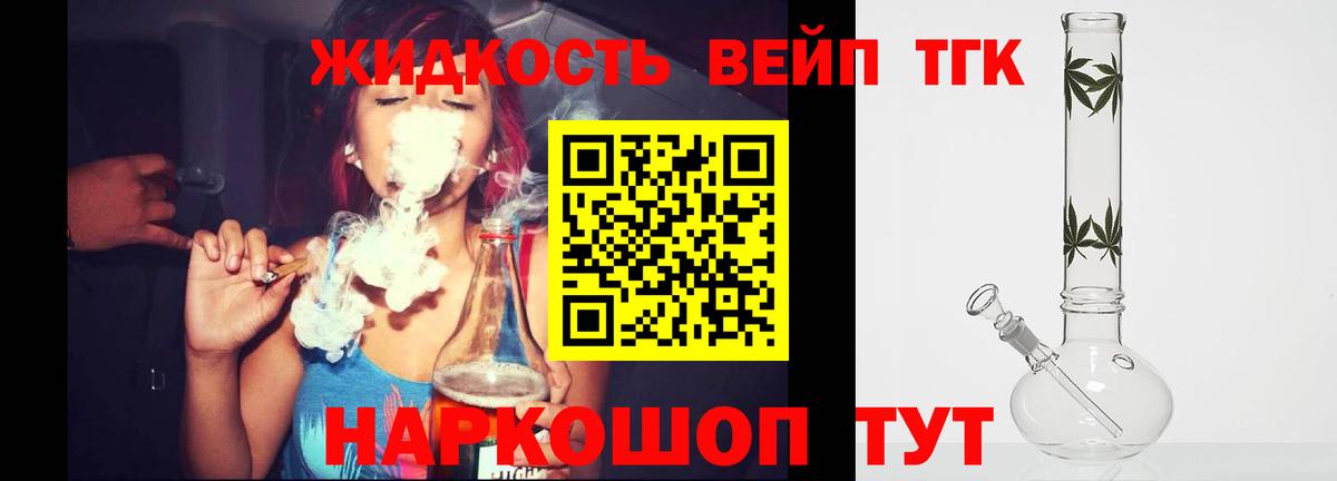 купить наркоту  Дистиллят ТГК THC oil  Вход с VPN  Похвистнево 