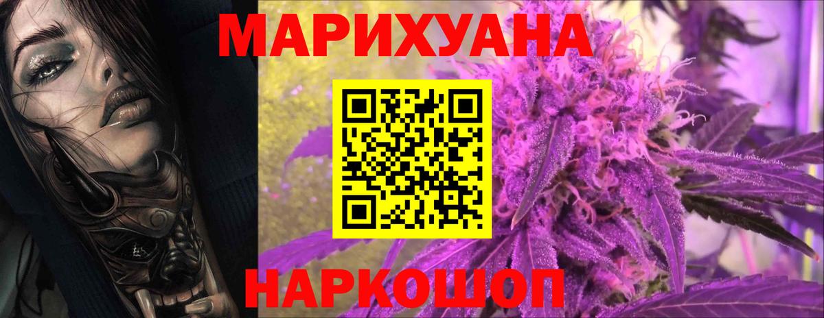 Марихуана Bruce Banner Похвистнево